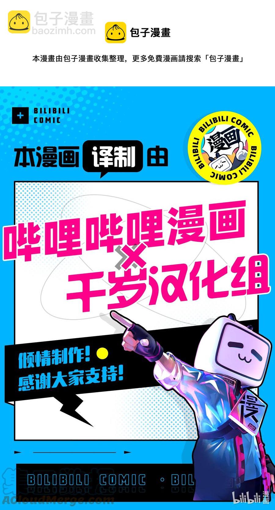《妻子、变成js。》84 第84话 第21页