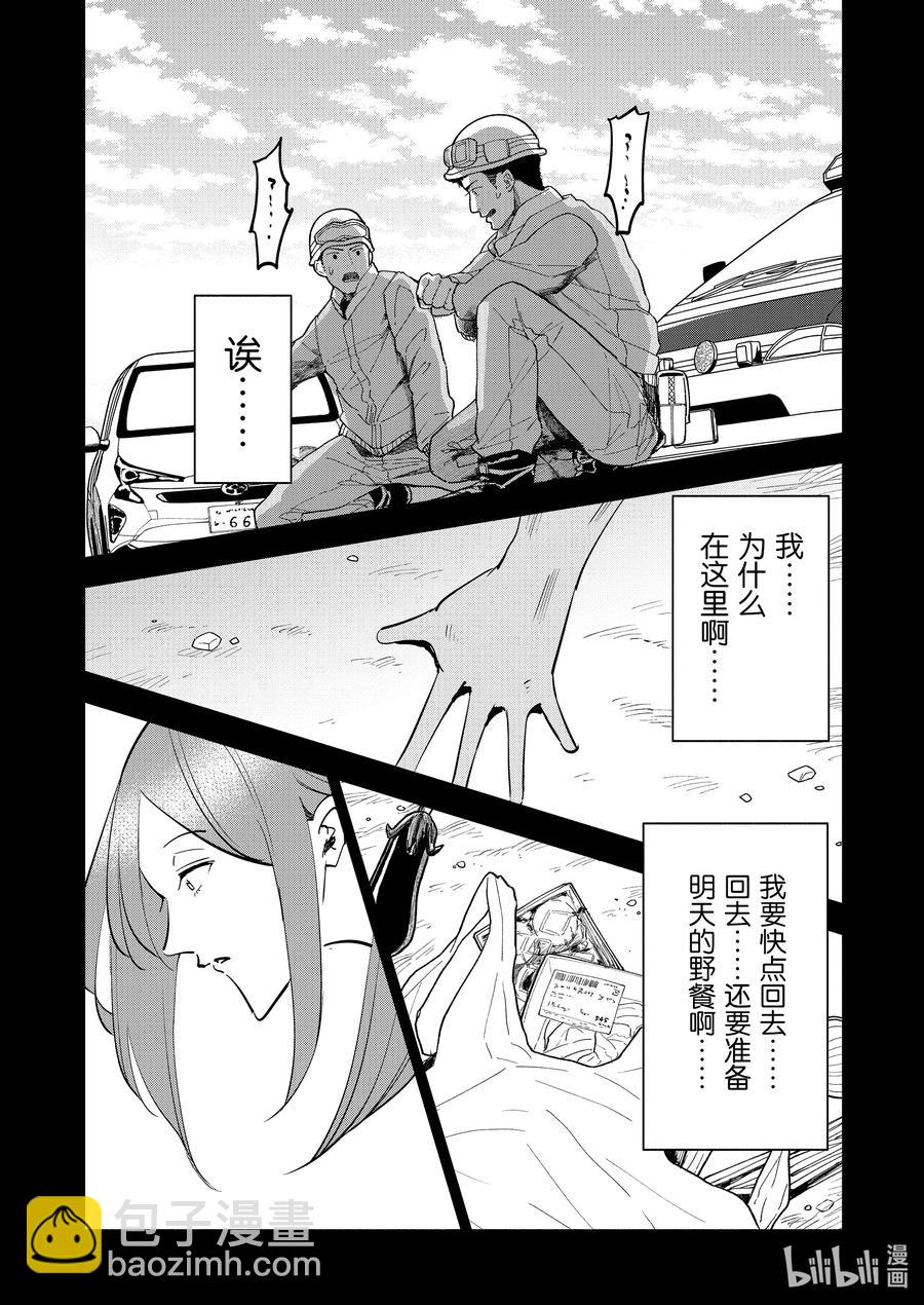 《妻子、变成js。》84 第84话 第6页