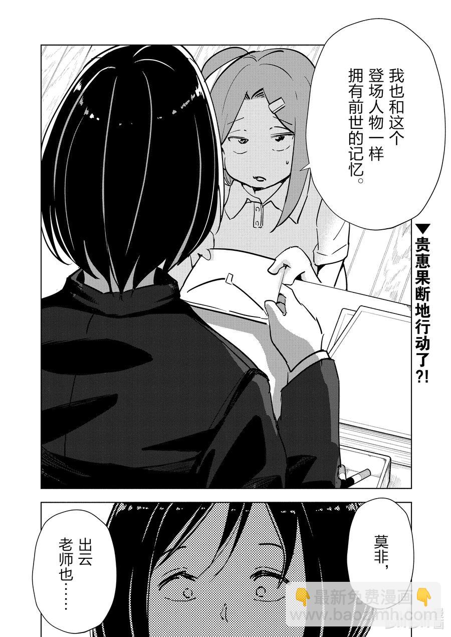 《妻子、变成js。》81 第81话 第20页