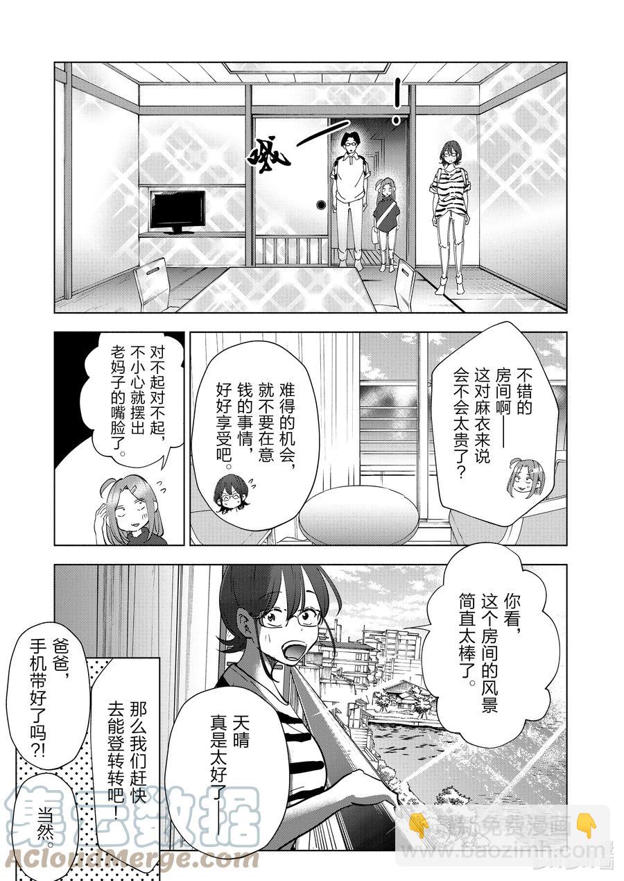 《妻子、变成js。》87 第87话 第11页