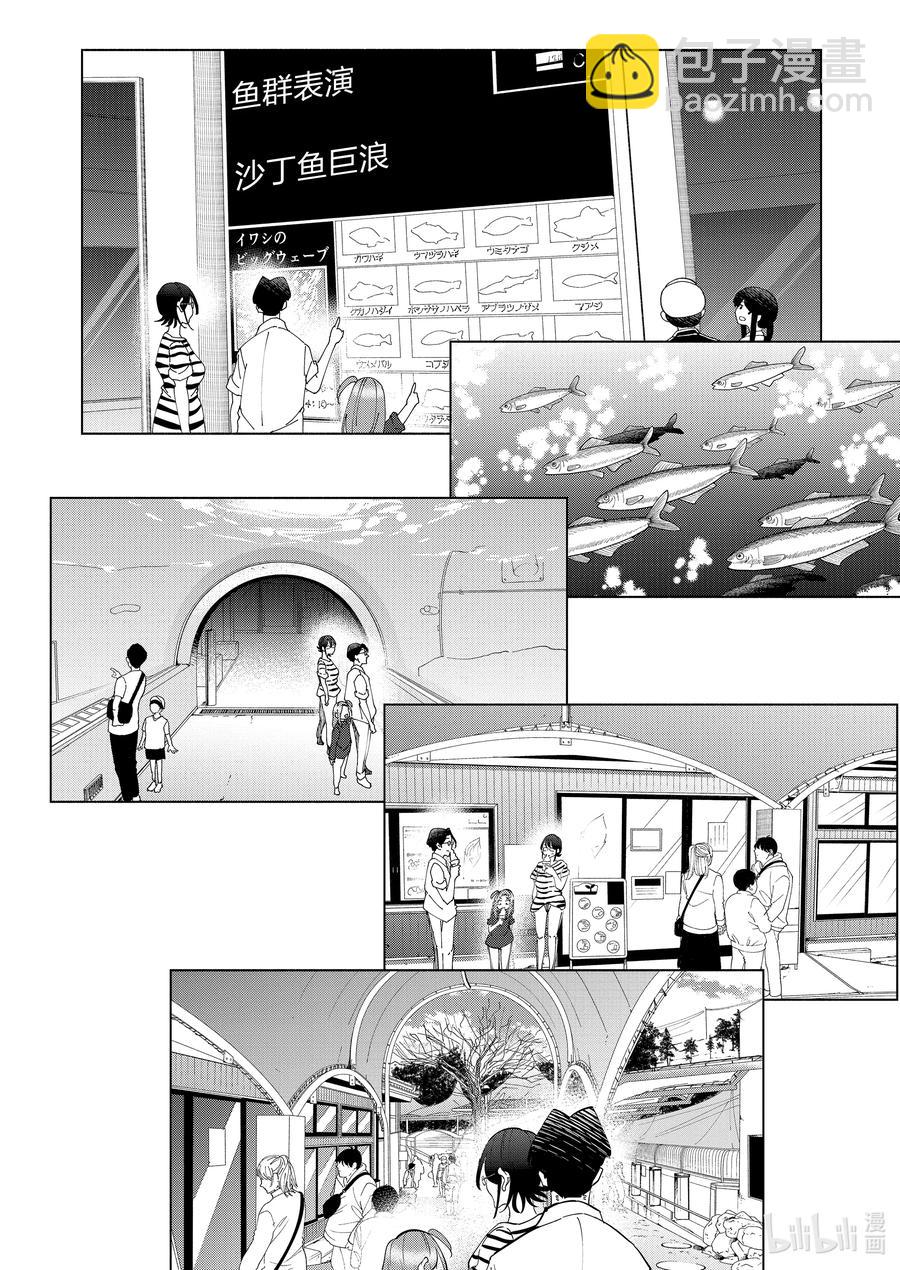 《妻子、变成js。》87 第87话 第12页