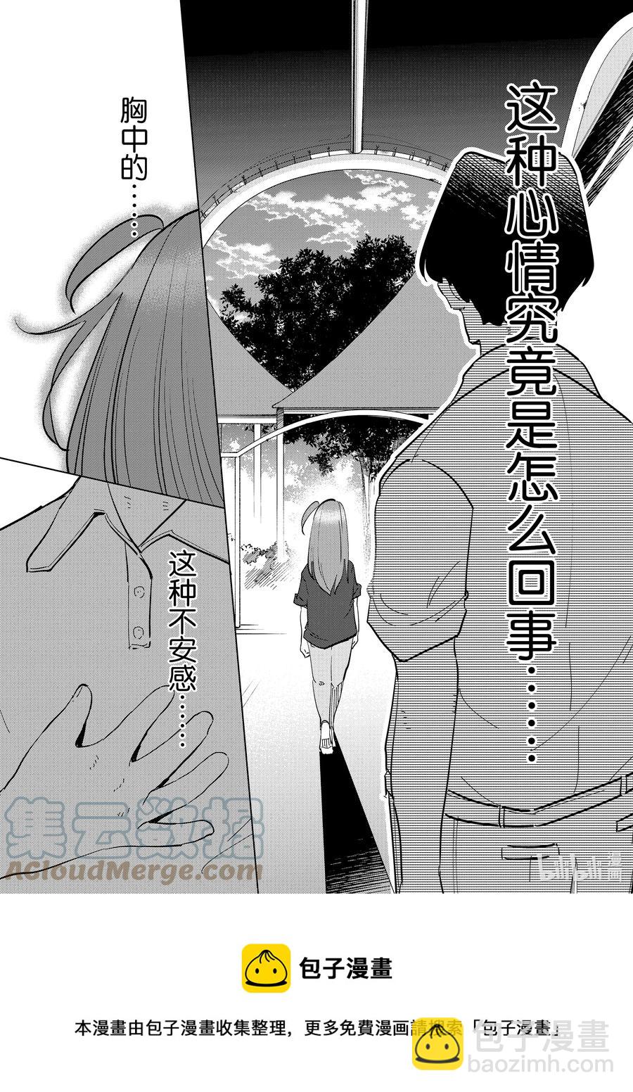 《妻子、变成js。》87 第87话 第17页