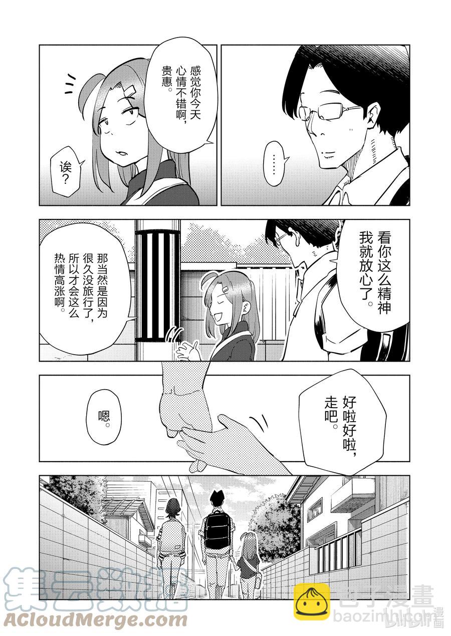 《妻子、变成js。》87 第87话 第7页