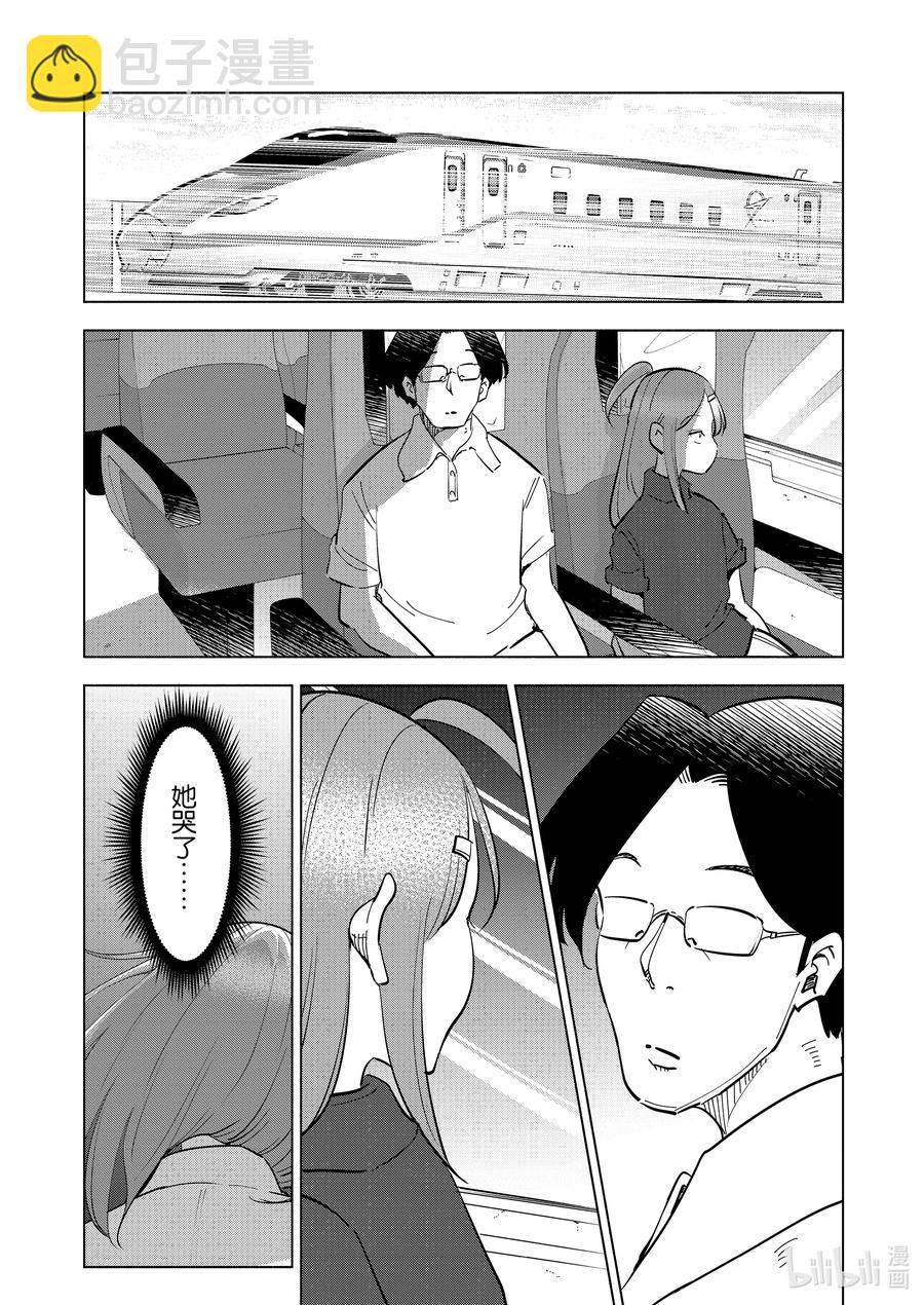 《妻子、变成js。》87 第87话 第8页