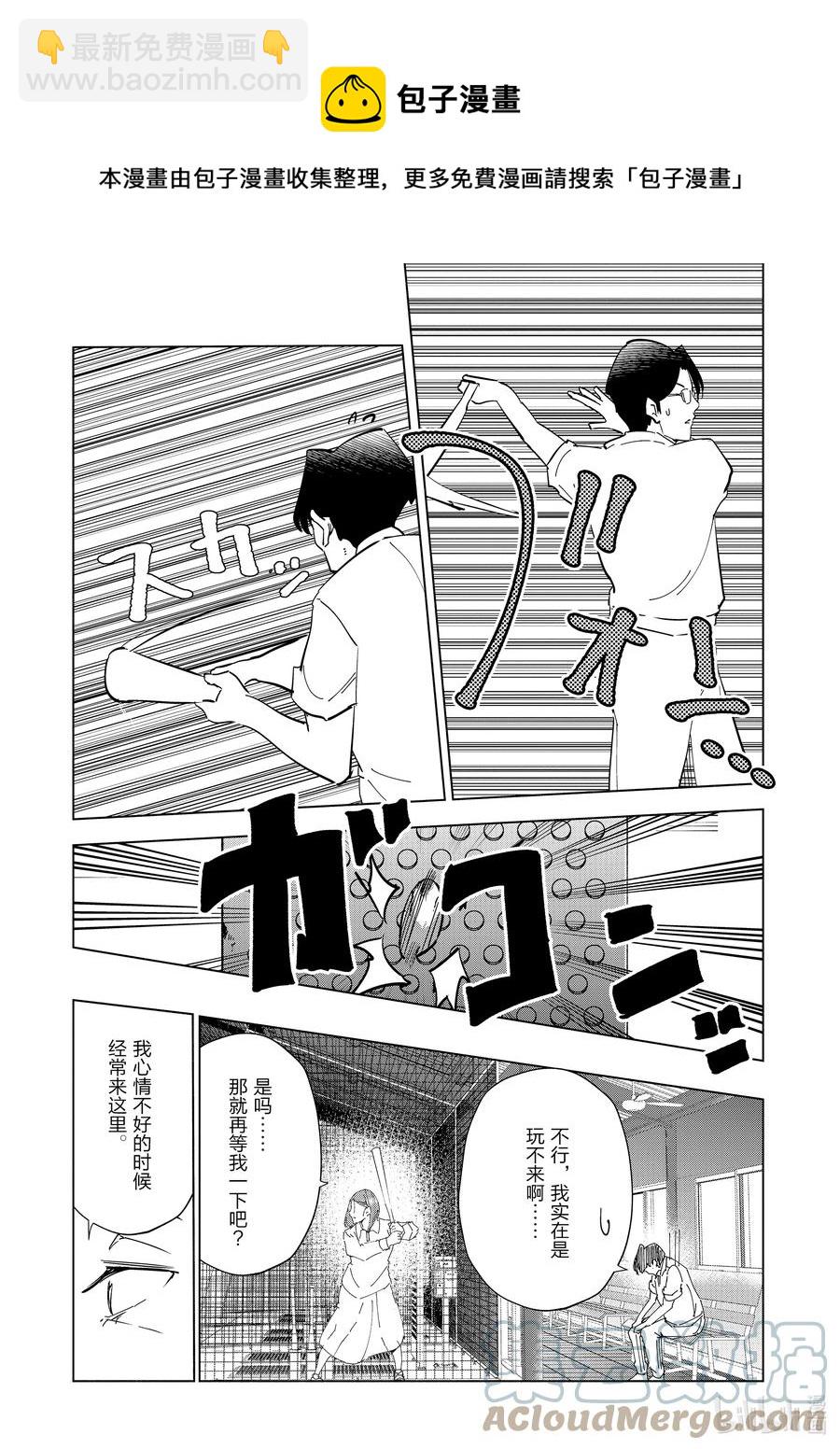 《妻子、变成js。》85 第85话 第13页