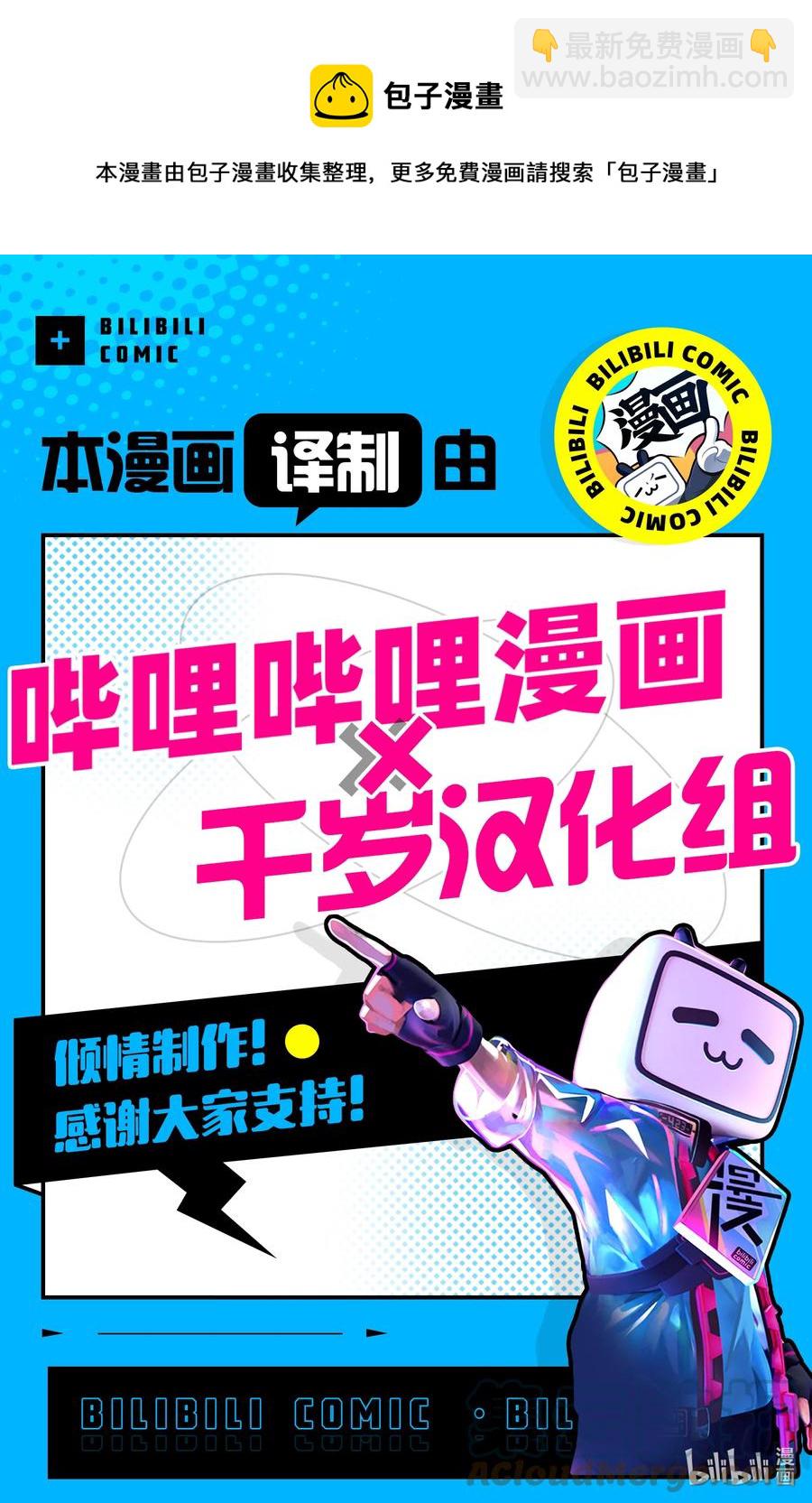 《妻子、变成js。》85 第85话 第21页