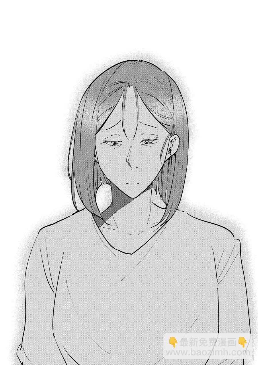 《妻子、变成js。》85 第85话 第4页