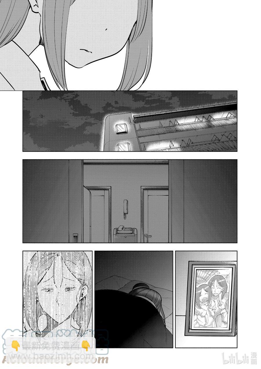 《妻子、变成js。》85 第85话 第7页