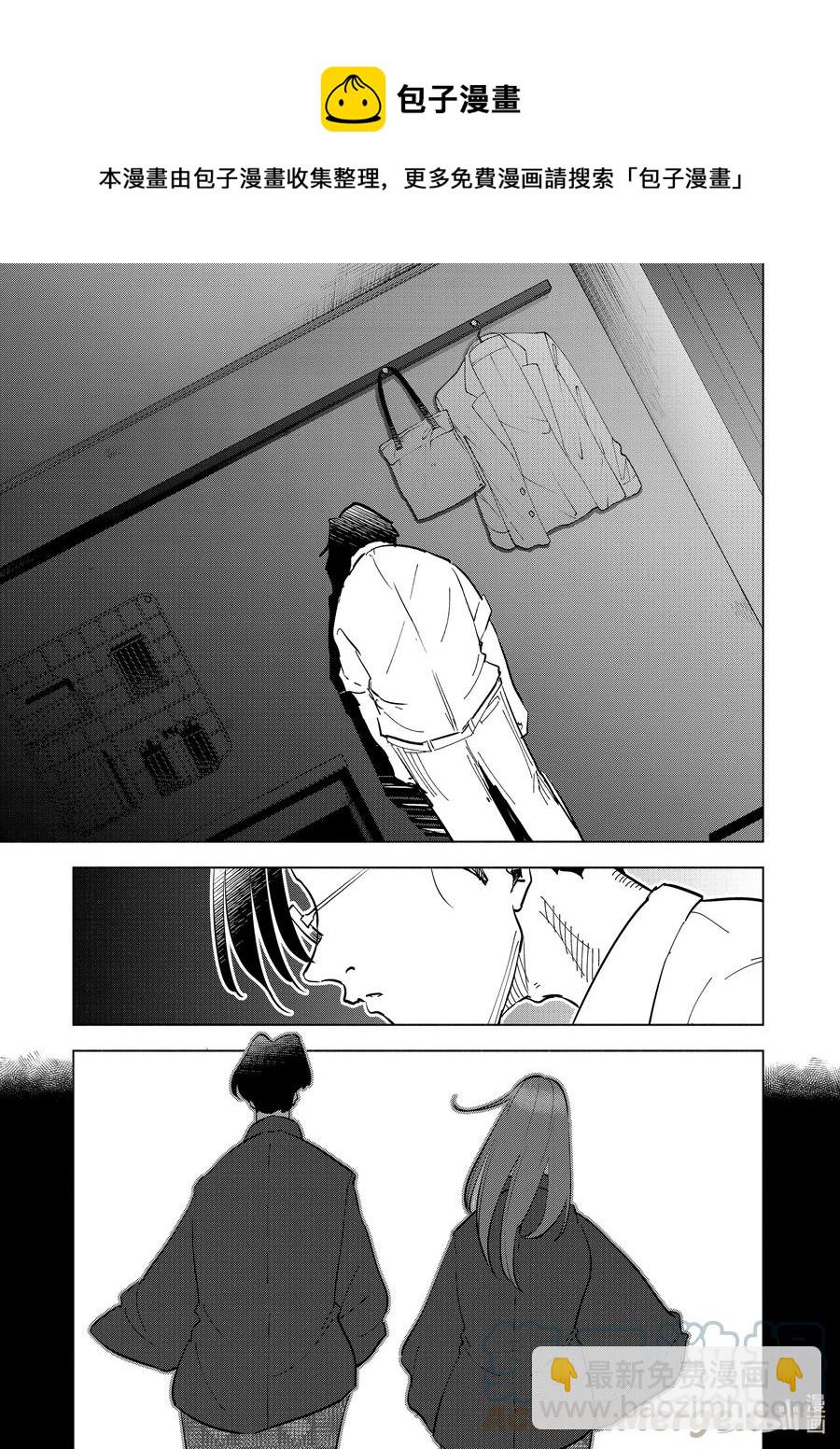 《妻子、变成js。》88 第88话 第13页