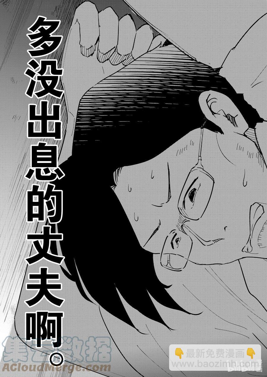 《妻子、变成js。》88 第88话 第19页