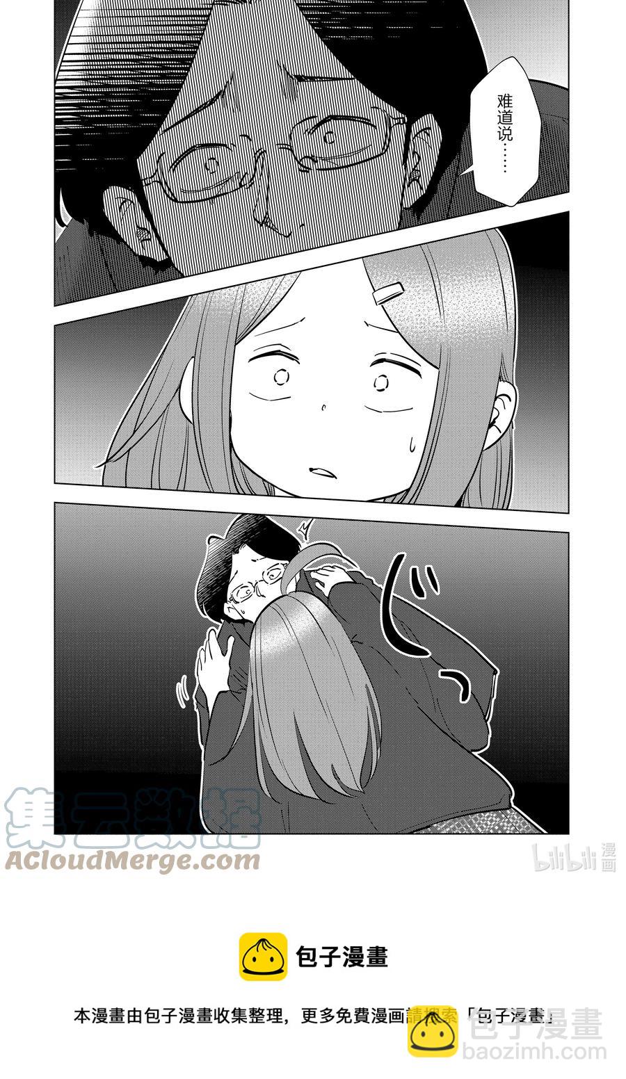 《妻子、变成js。》88 第88话 第9页