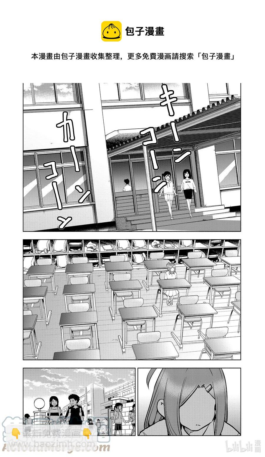 《妻子、变成js。》86 第86话 第9页