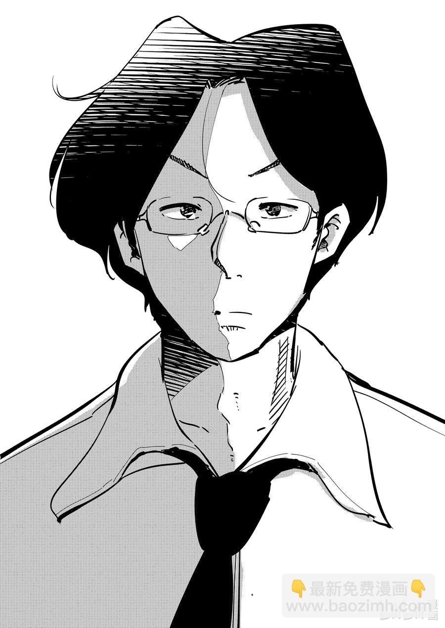 《妻子、变成js。》91 第91话 第18页