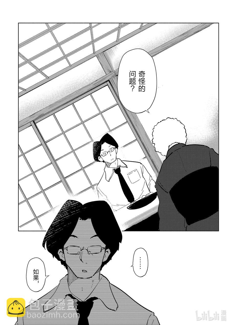 《妻子、变成js。》91 第91话 第2页