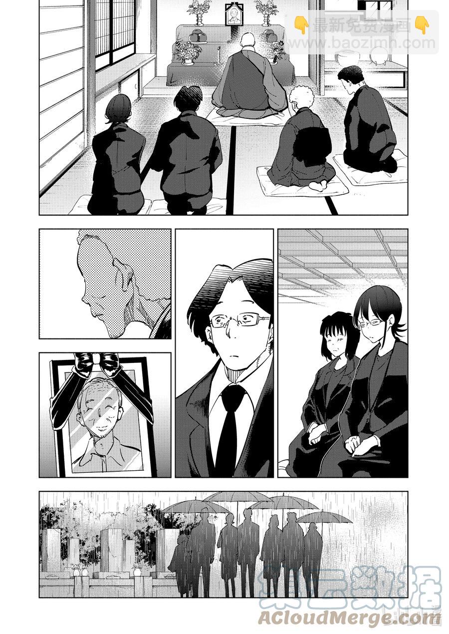 《妻子、变成js。》90 第90话 第11页