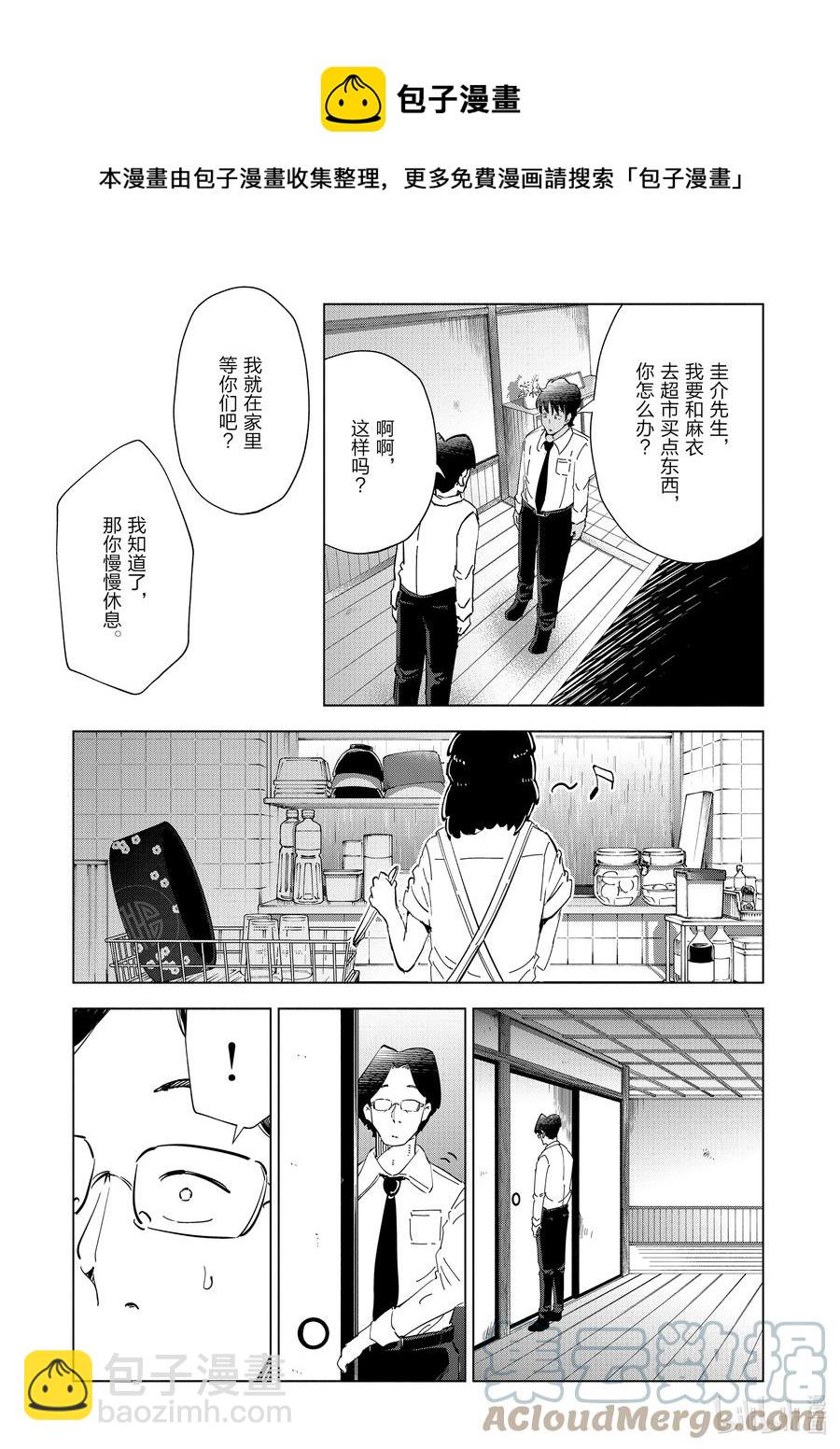 《妻子、变成js。》90 第90话 第21页