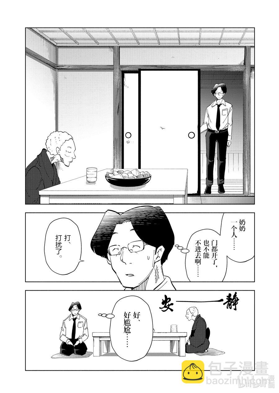 《妻子、变成js。》90 第90话 第22页