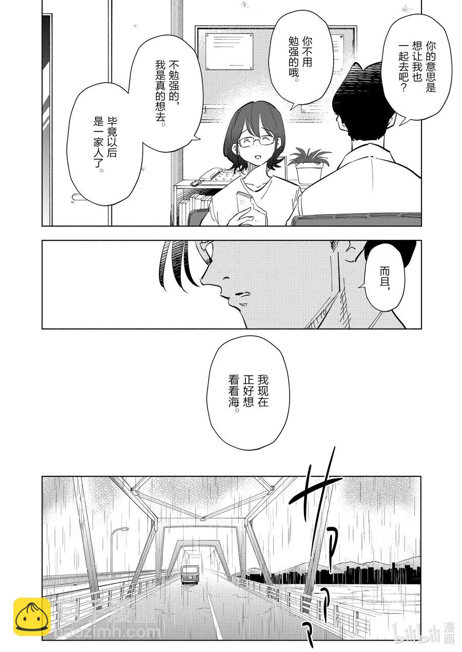 《妻子、变成js。》90 第90话 第4页