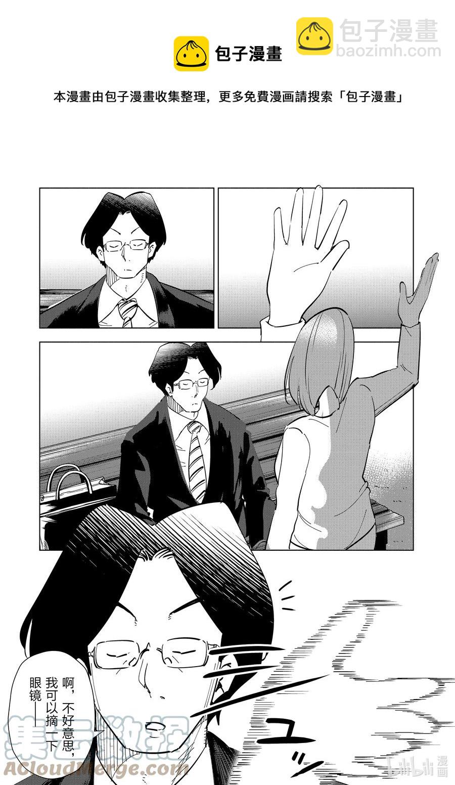 《妻子、变成js。》89 第89话 第13页