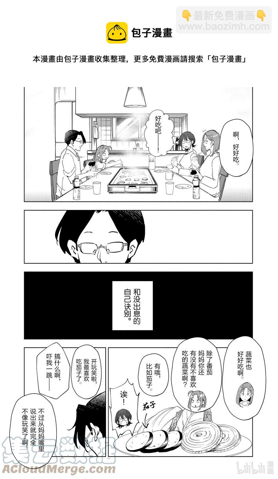 《妻子、变成js。》89 第89话 第17页