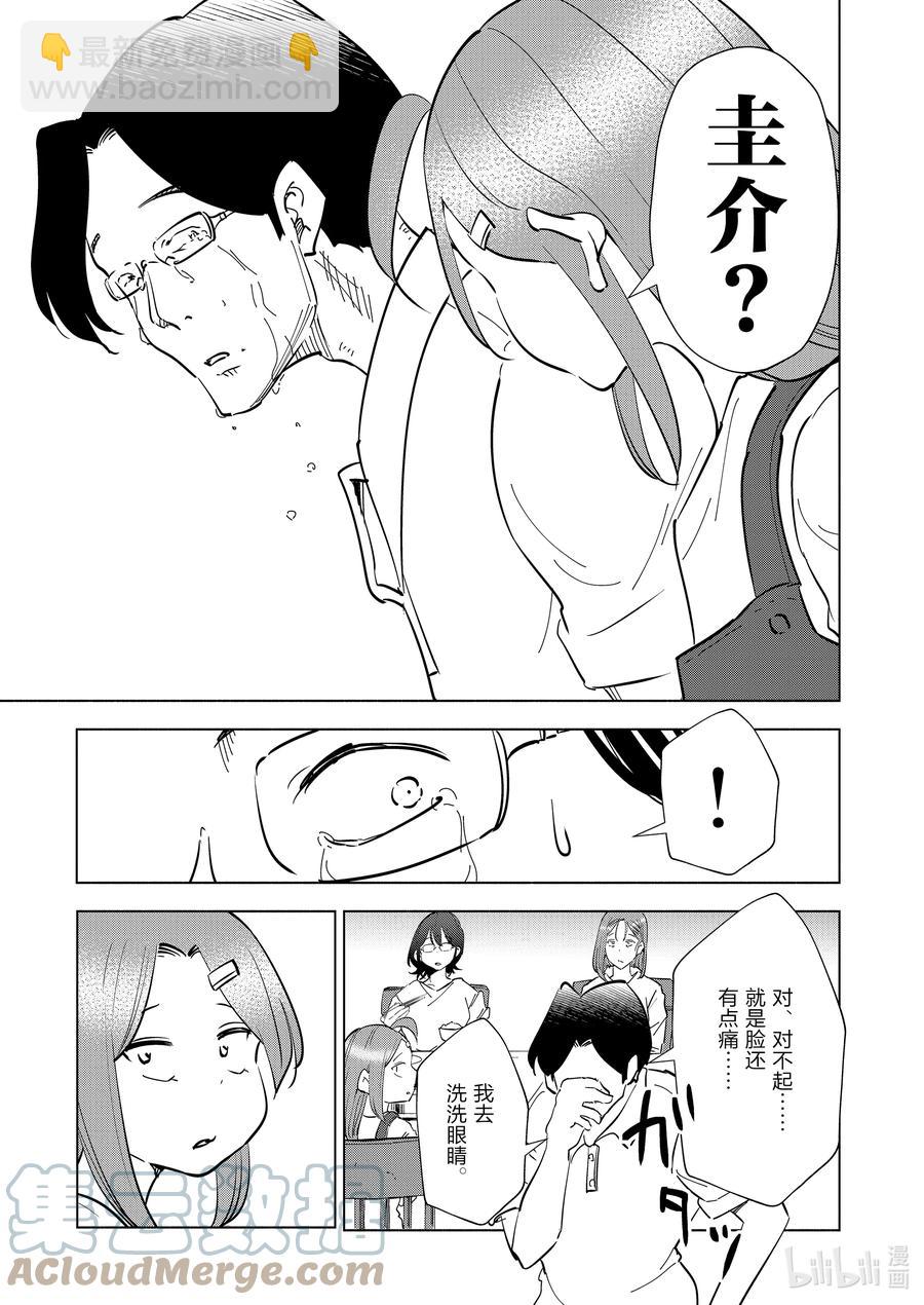 《妻子、变成js。》89 第89话 第19页