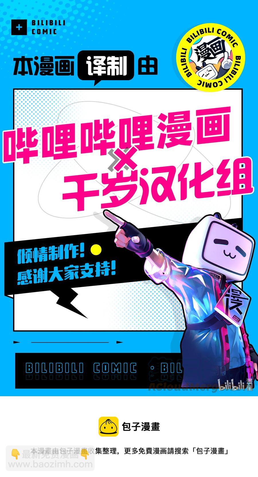 《妻子、变成js。》89 第89话 第21页