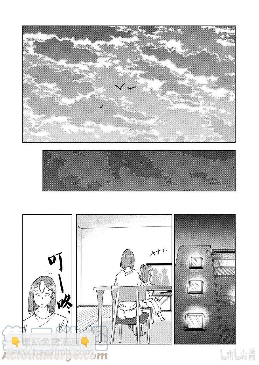 《妻子、变成js。》92 第92话 第11页