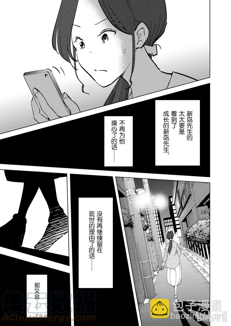 《妻子、变成js。》95 第95话 第19页