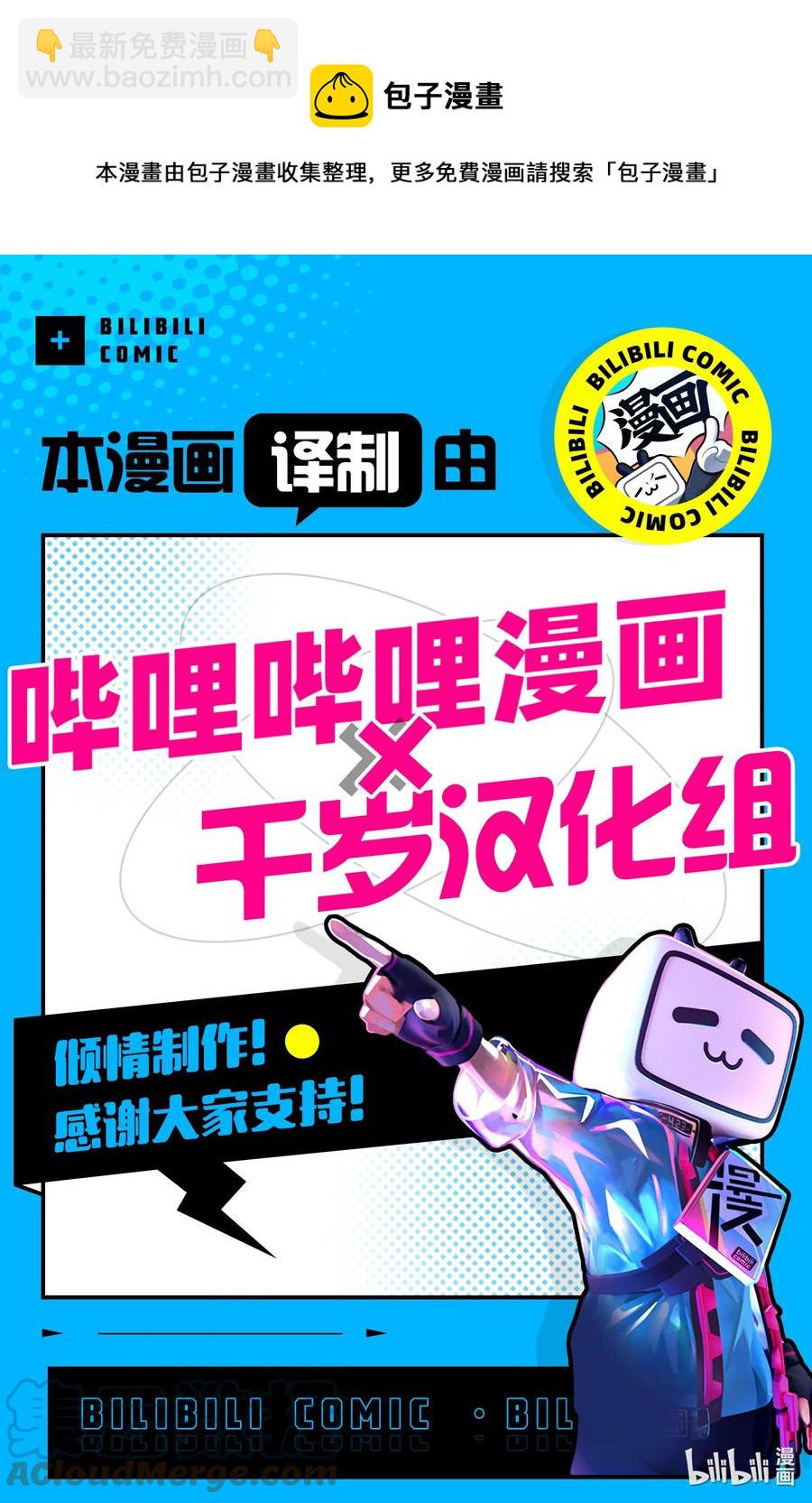 《妻子、变成js。》95 第95话 第25页