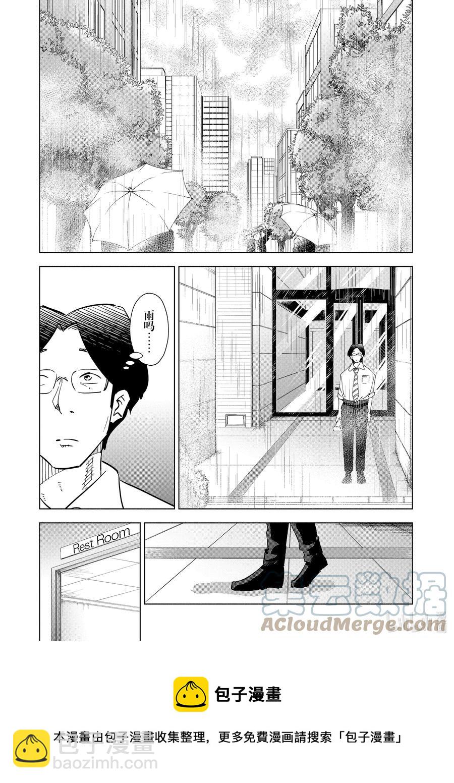 《妻子、变成js。》95 第95话 第9页