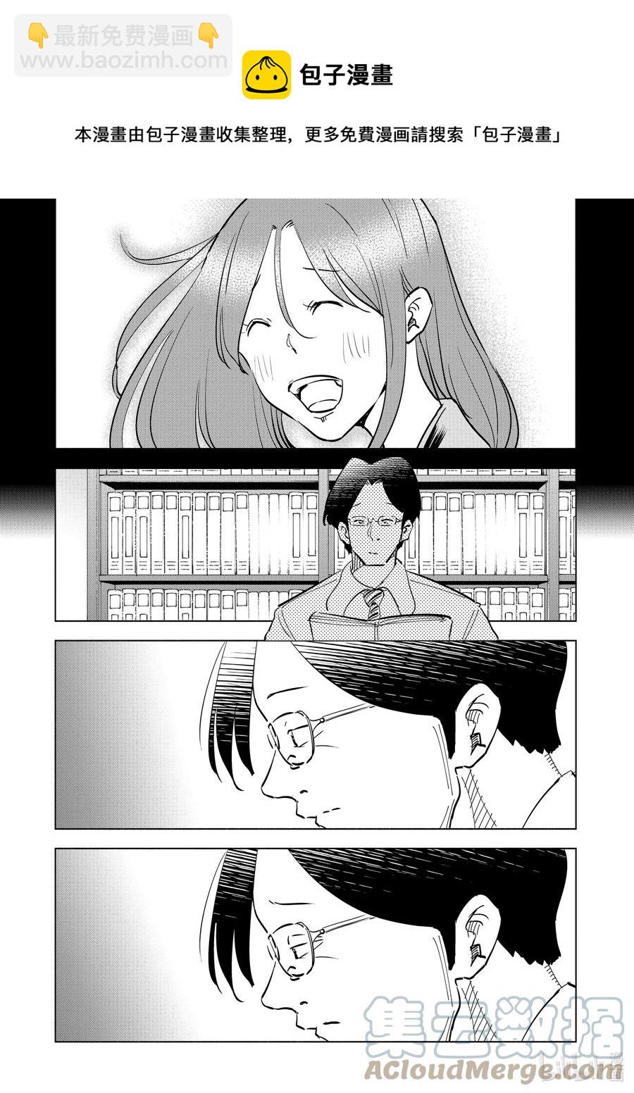 《妻子、变成js。》94 第94话 第13页