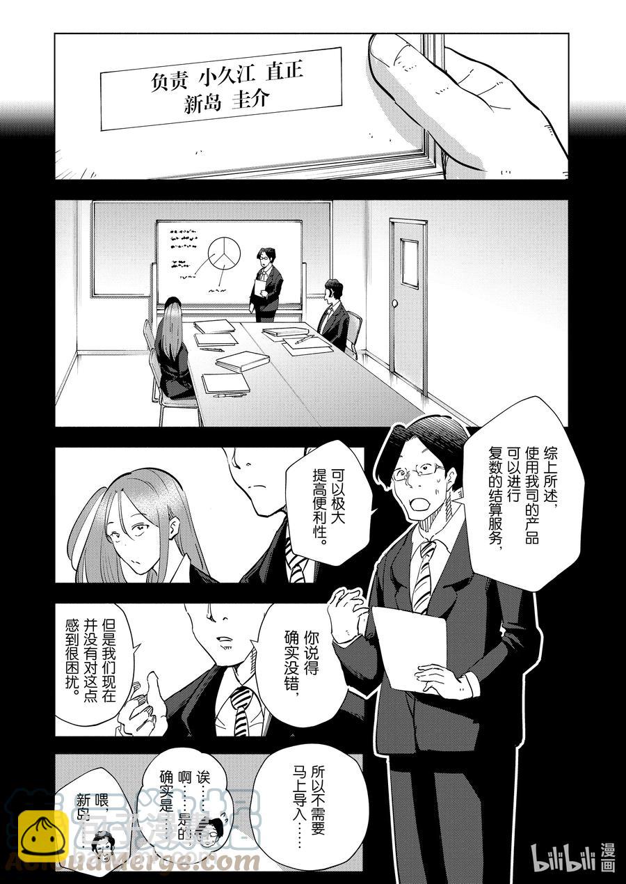 《妻子、变成js。》94 第94话 第7页