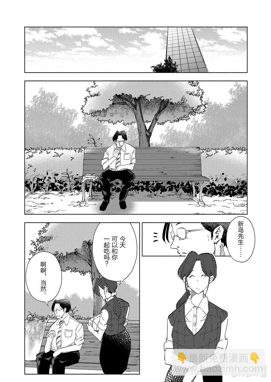 《妻子、变成js。》96 第96话 第16页