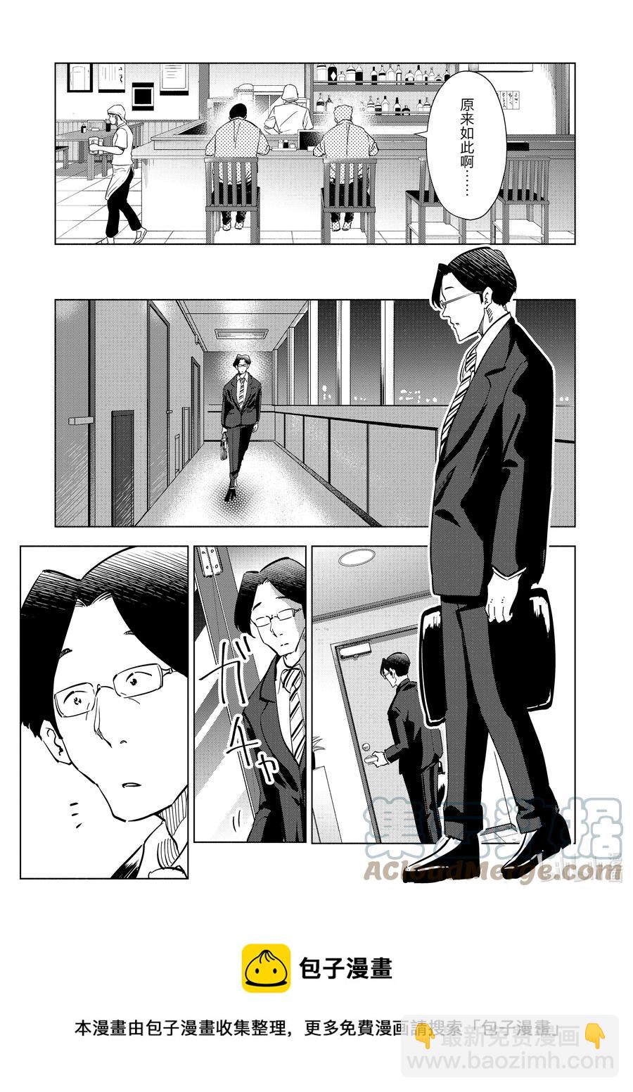 《妻子、变成js。》93 第93话 第13页