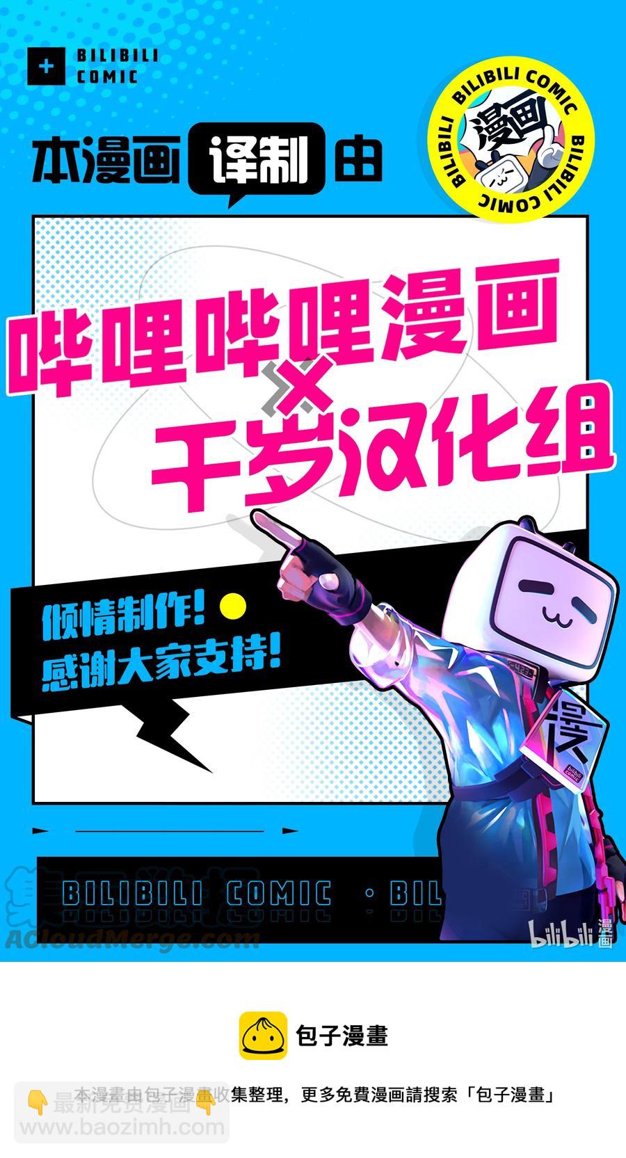 《妻子、变成js。》93 第93话 第21页