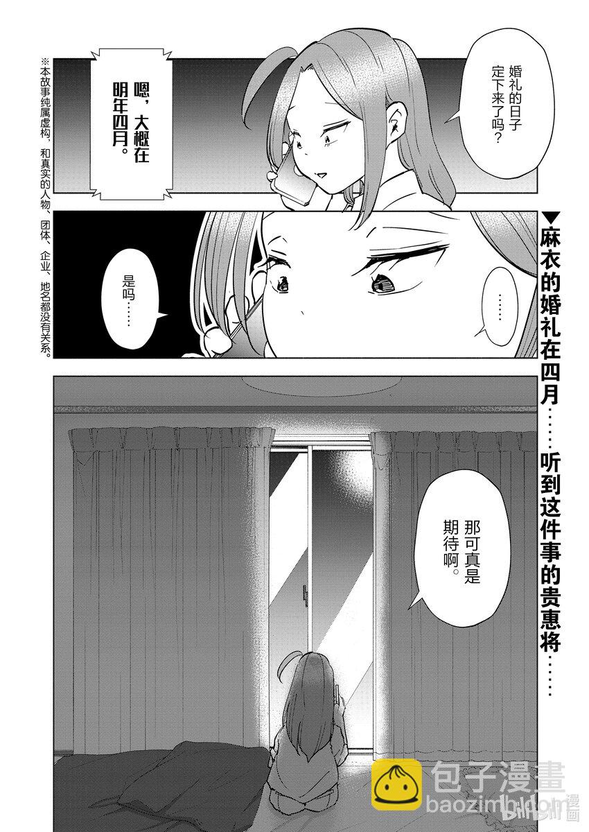 《妻子、变成js。》99 第99话 第20页