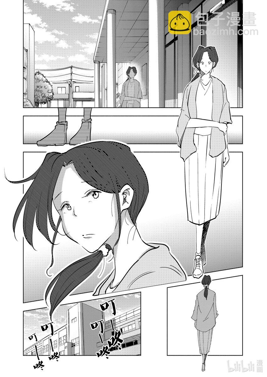 《妻子、变成js。》99 第99话 第5页
