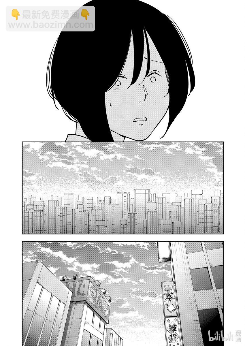 《妻子、变成js。》98 第98话 第16页