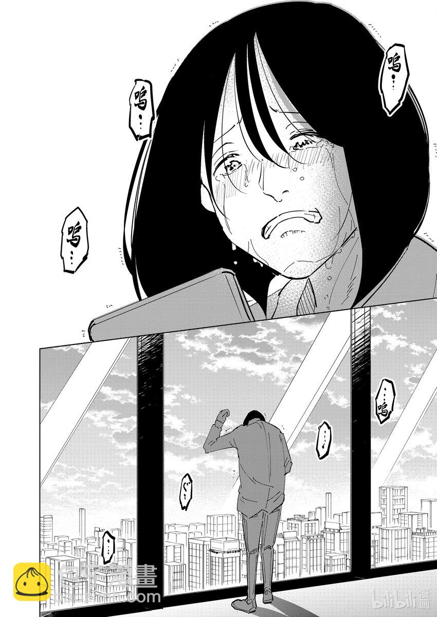 《妻子、变成js。》98 第98话 第20页
