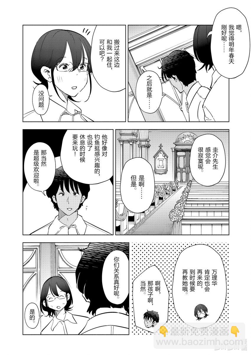 《妻子、变成js。》98 第98话 第4页