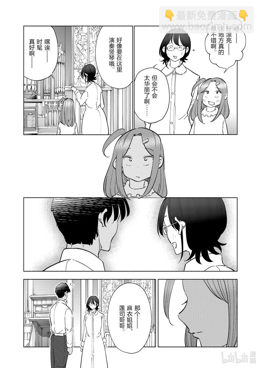 《妻子、变成js。》100 第100话 第10页