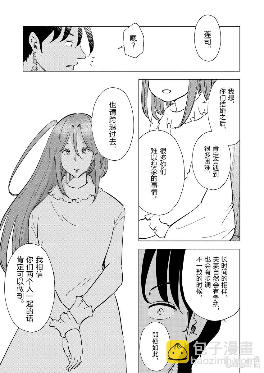 《妻子、变成js。》100 第100话 第19页