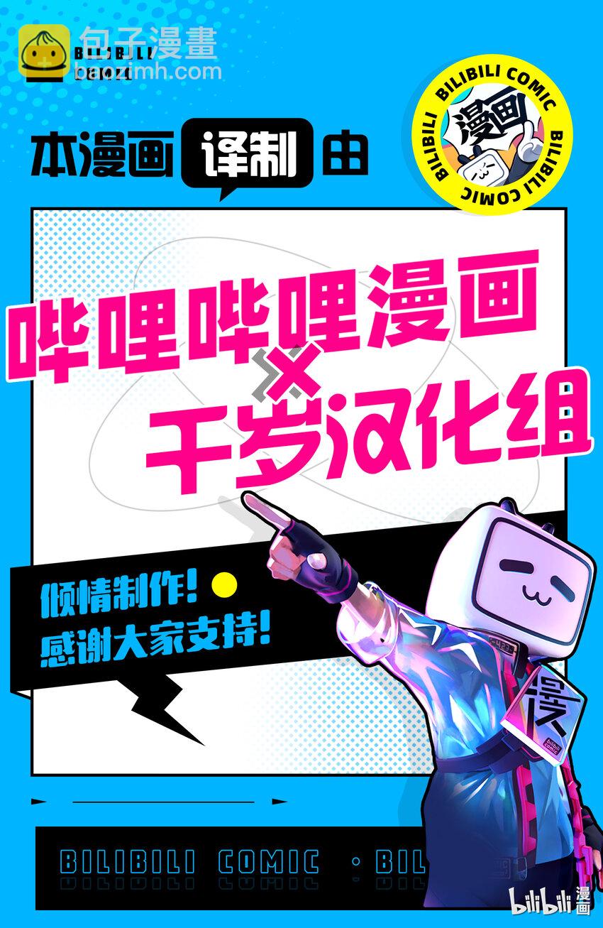 《妻子、变成js。》100 第100话 第25页