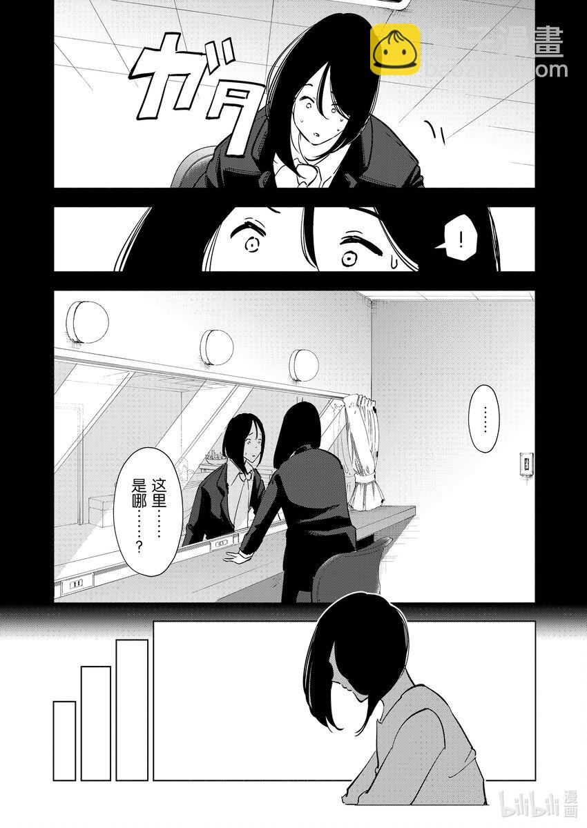 《妻子、变成js。》97 第97话 第12页