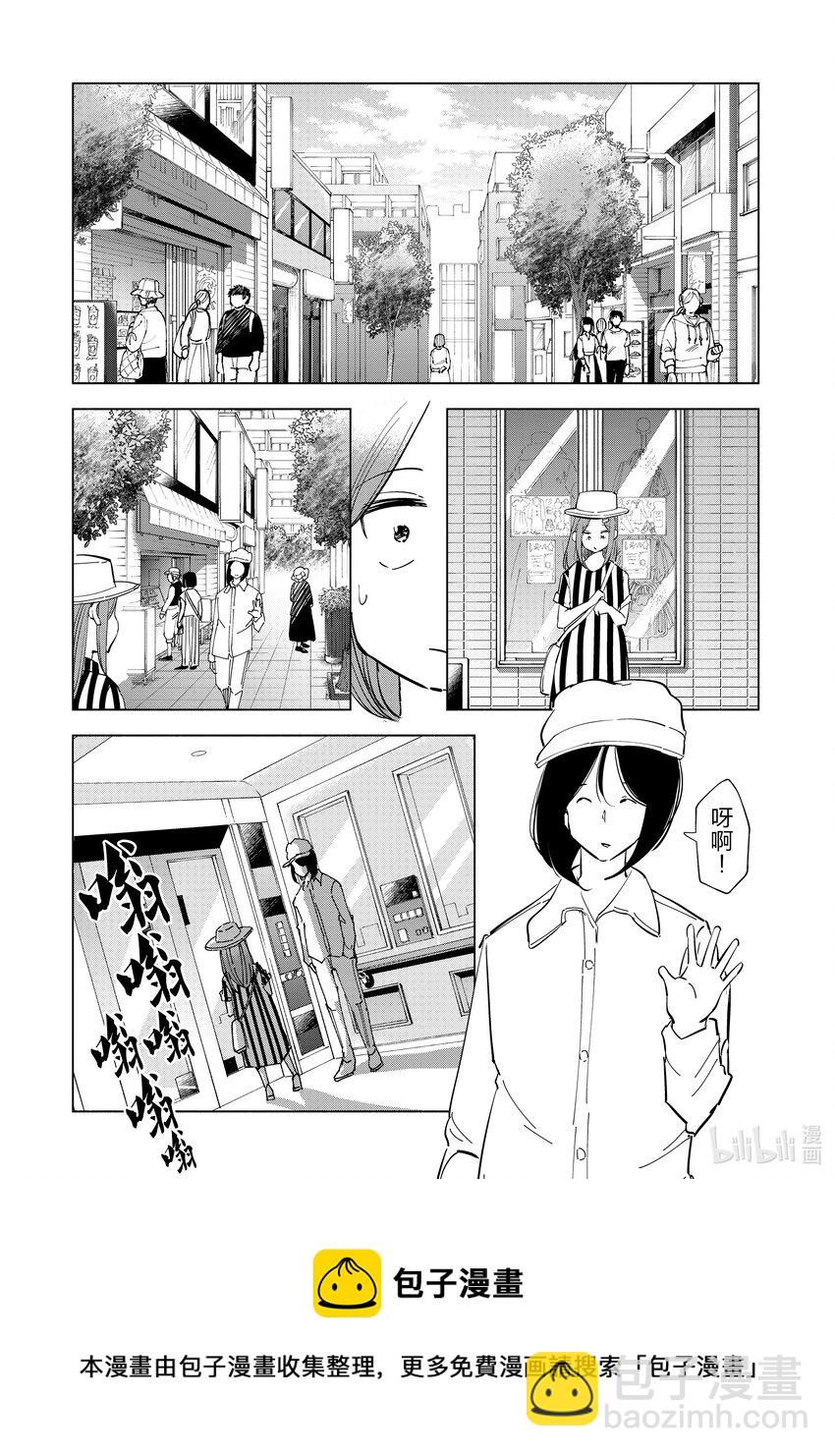 《妻子、变成js。》97 第97话 第13页