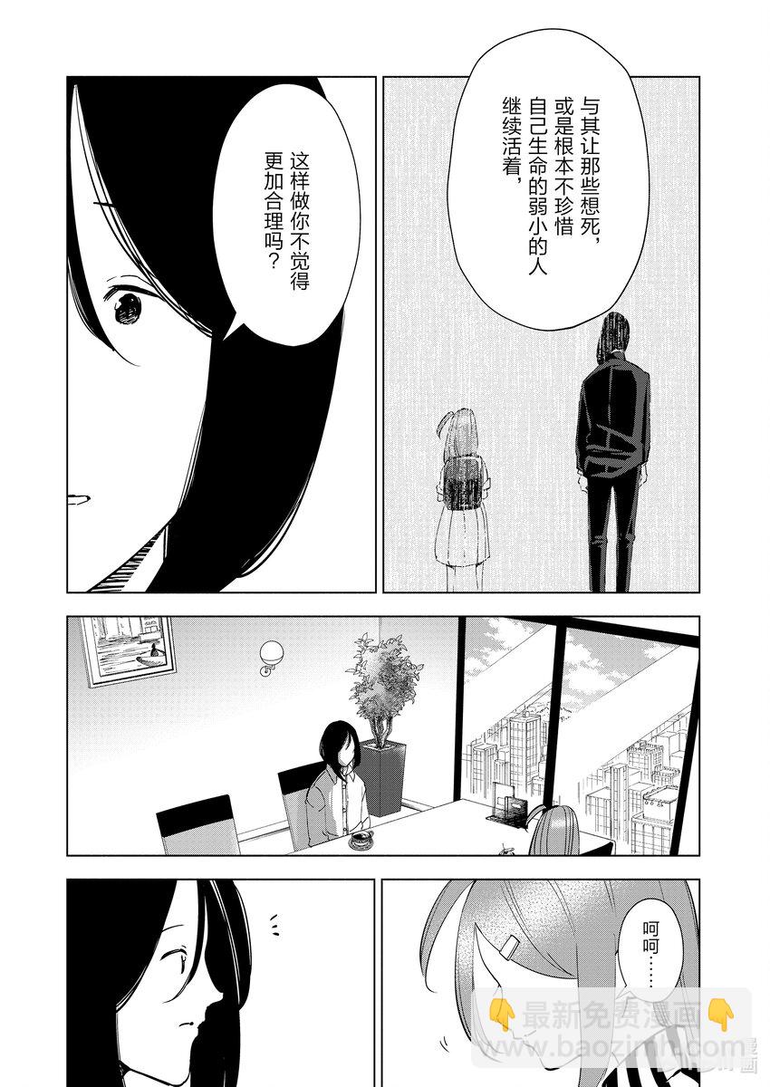 《妻子、变成js。》97 第97话 第19页