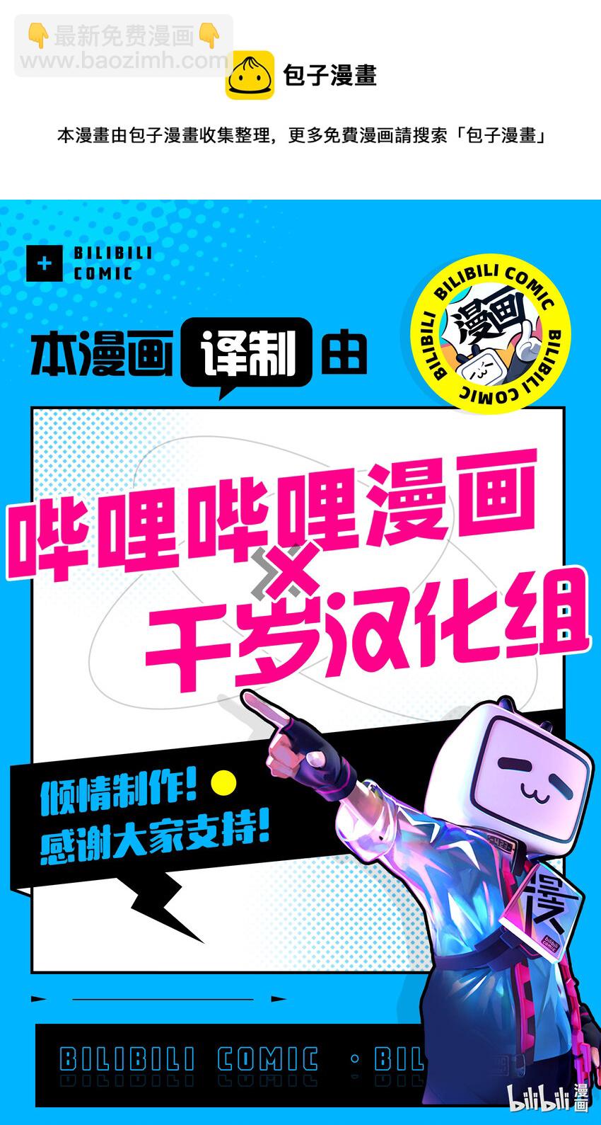 《妻子、变成js。》97 第97话 第21页