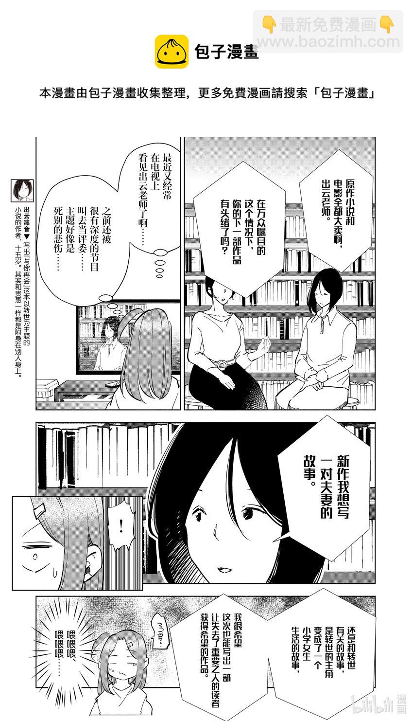 《妻子、变成js。》97 第97话 第5页