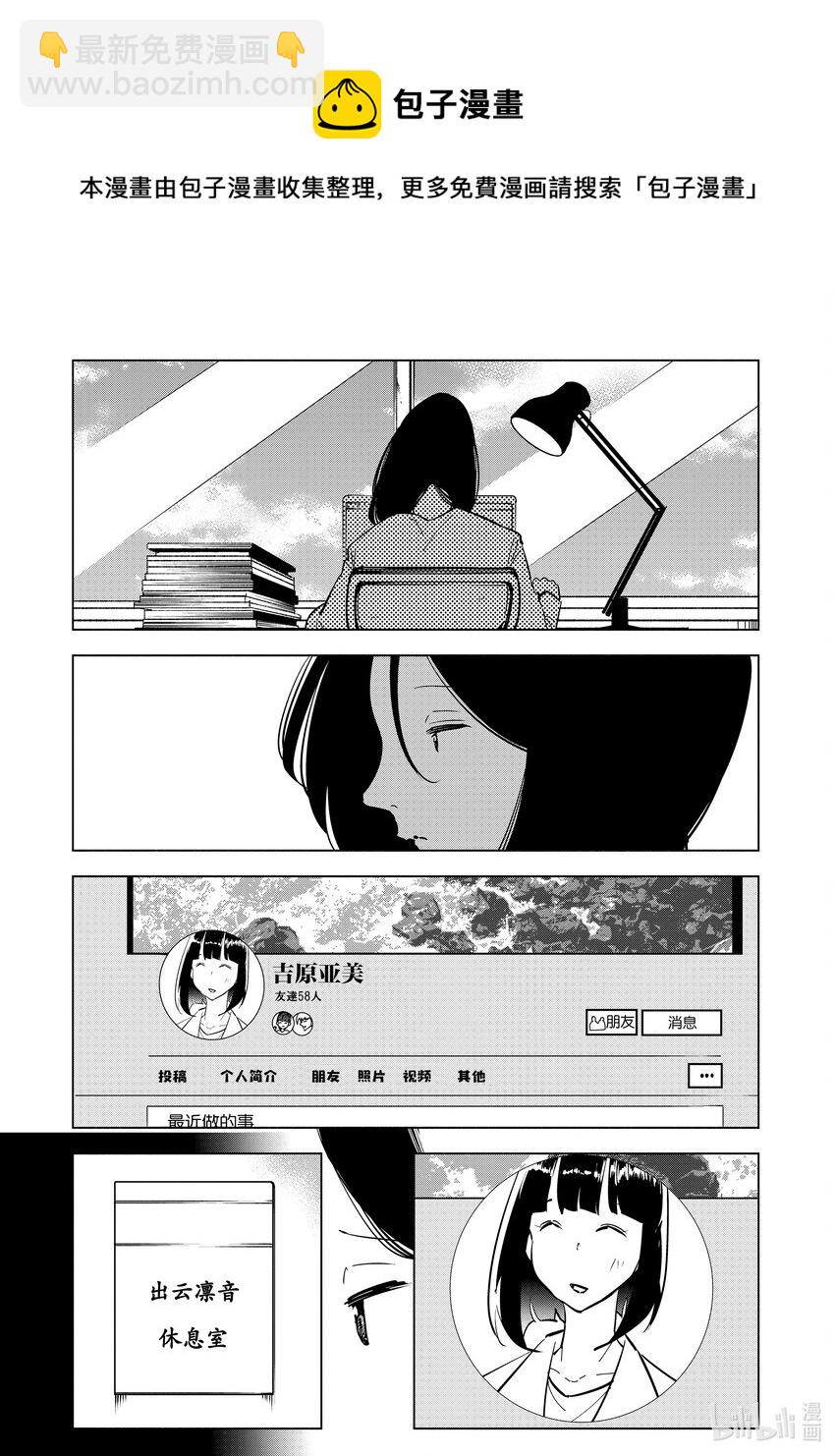 《妻子、变成js。》97 第97话 第9页