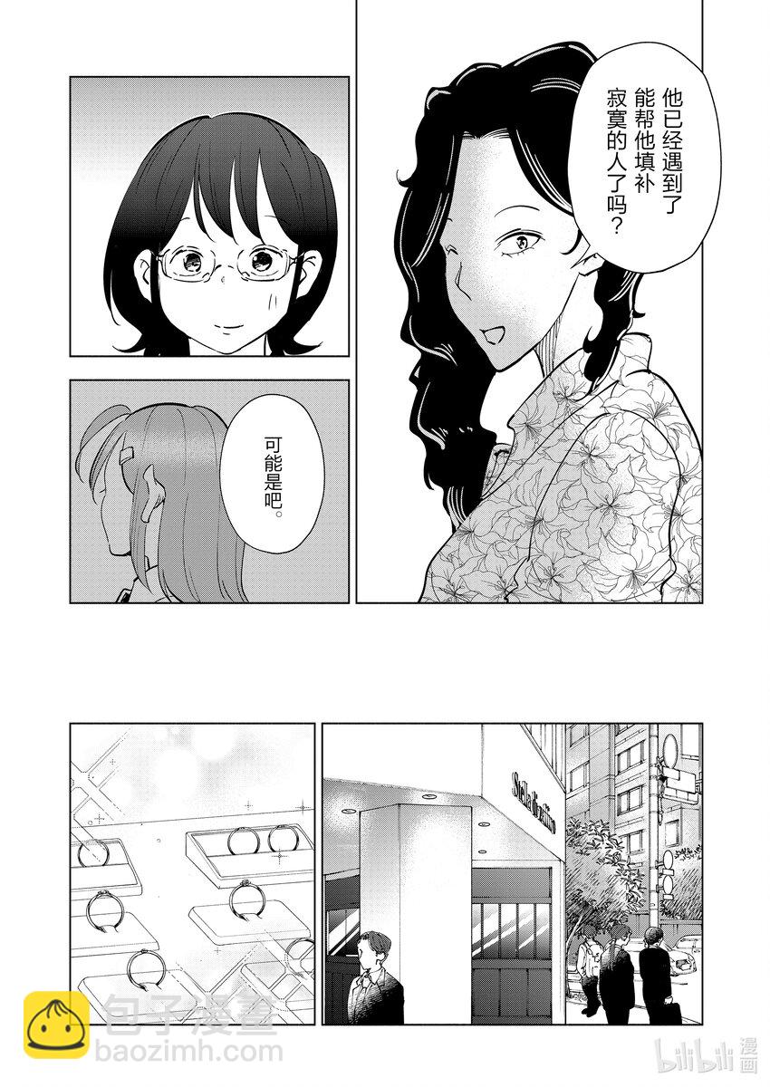 《妻子、变成js。》102 第102话 第14页